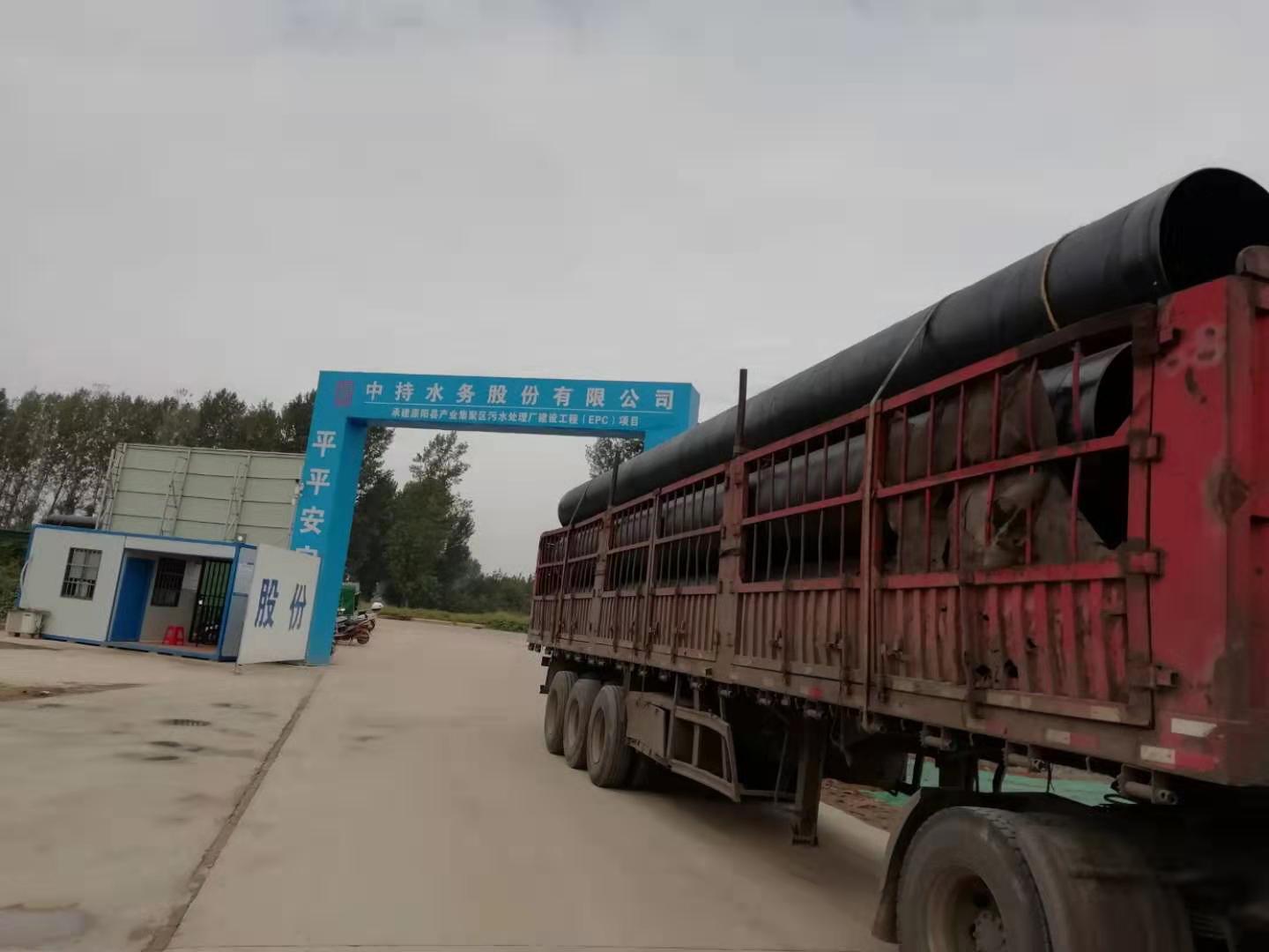 中持水務-原陽縣產業集聚區污水處理廠項目